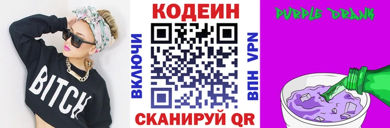 Codein напиток Lean (лин) закладка сайты даркнета состав Лабытнанги