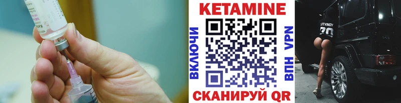 Кетамин ketamine  blacksprut зеркало  Лабытнанги 